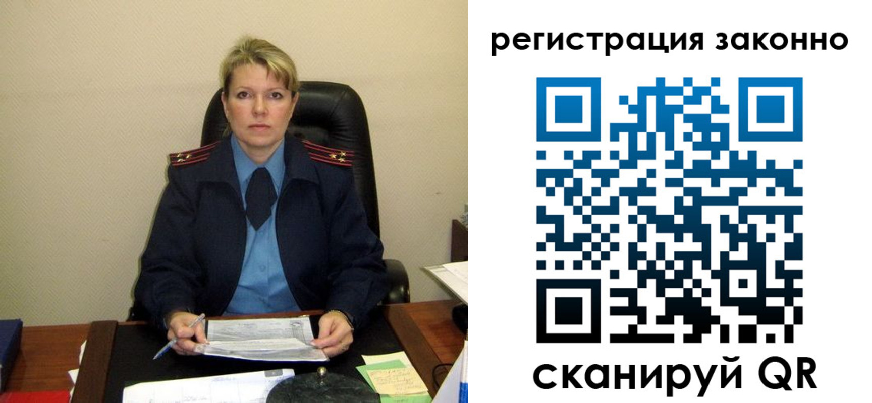 временная регистрация поиск в Оби
