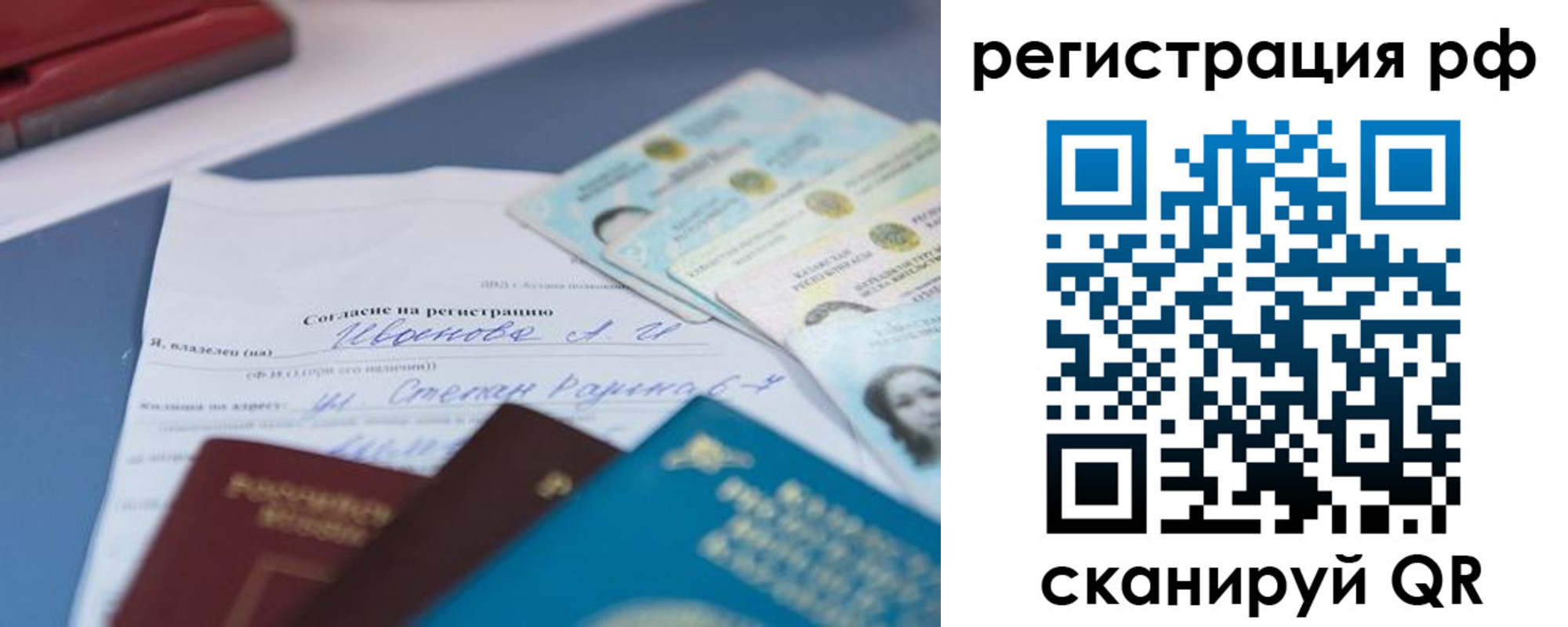 временная регистрация адрес в Оби