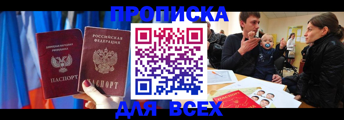 временная регистрация в квартире в Оби