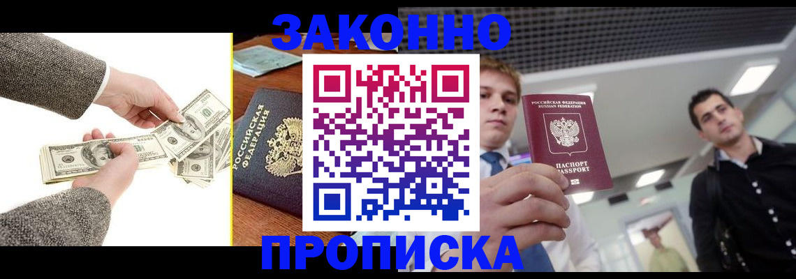 прописка иностранных граждан в Оби