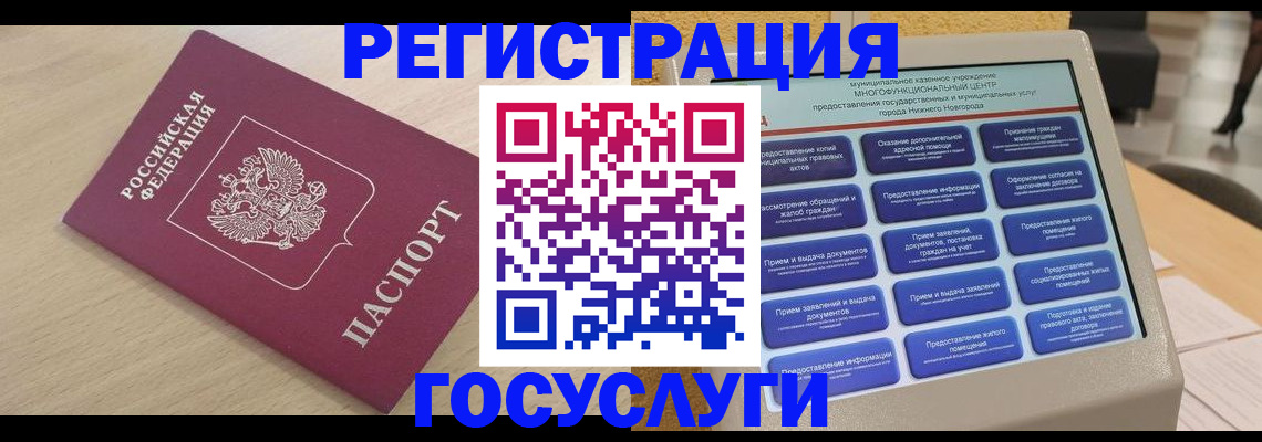временная регистрация надежно в Оби